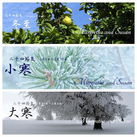 Facebook is showing information to help you better understand the purpose of a page. 暦カレンダー 1月 冬至・小寒・大寒 2015年二十四節気七十二候 ...