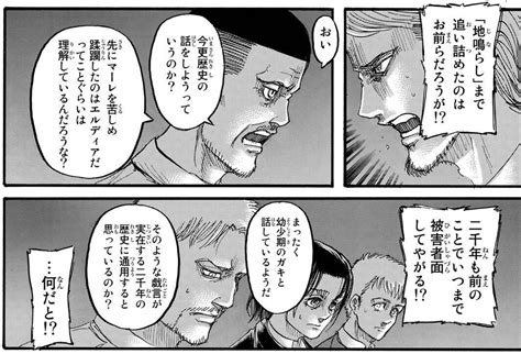 ター (1) 転生したらスライムだった件 (4) 輪るピングドラム (2) 逆転裁判 (12) 這いよれ! 【進撃の巨人】マガト「先にマーレを苦しめ蹂躙したのはエル ...