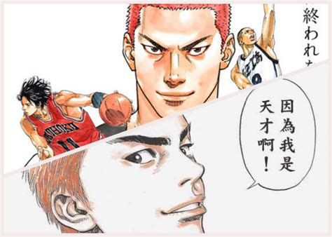 名站推薦 tips：2021年6月24日 已更新失效連結 total 13 ». 灌籃高手又出新圖了!當年的經典台詞，你現在還記得多少（12P） | 圖集 | 動網 DONGTW