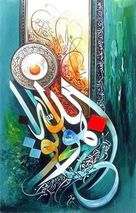 Pin By Hadeel Riashy On Collage In 2020 Islamic Art Calligraphy