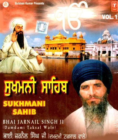 Sukhmani Sahib Music Audio Cd Price In India Buy Sukhmani Sahib