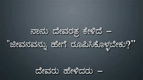 As we have added all the popular language's status video, here are the another. Kannada Inspiration Massage | Kannada Life thoughts ...