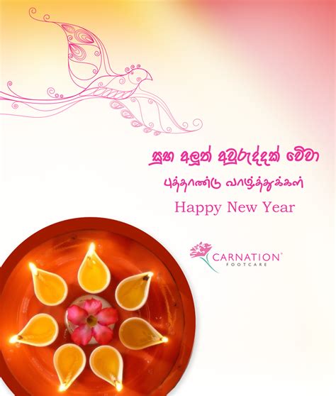 2022 New Year Wishes Sinhala Download