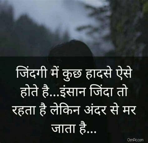 दोस्तो हमें आशा है कि आपको यह hindi status और hindi status for facebook और whatsapp पसंद आये होंगे । इसे आप अपने dp के साथ अपने status में उपयोग करके अपने photo को और भी प्रभावी बना सकते है । Top 50 Very Sad Images Hindi Shayari Pictures Of Sad ...