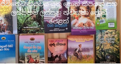 Sinhala Novelssinhala Nawa Kathasinhalasinhala Katha Pothlankawe