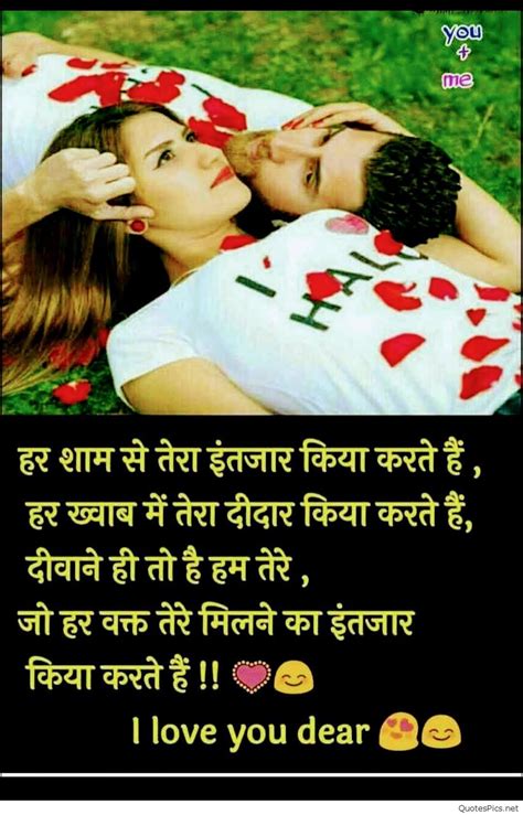 Boyfriend Romantic Shayari Love Quotes For Him In Hindi