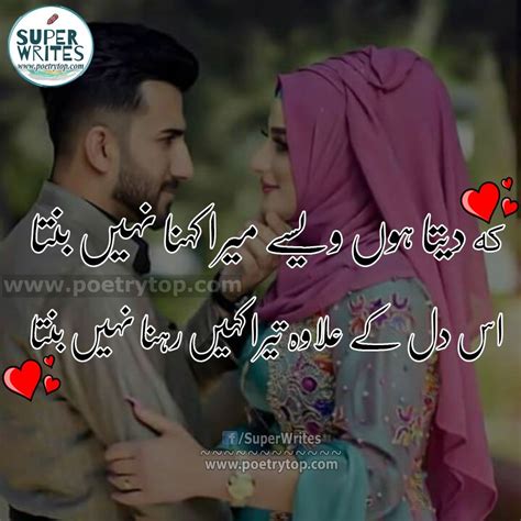 Love Poetry Urdu Girlfriend Best Girlfriend Poetry In Urdu Images Sms