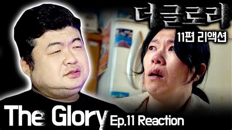 The Glory Episode 11 Reaction YouTube