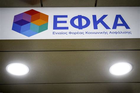 Όλα τα τελευταία νέα, άρθρα, απόψεις, για εφκα. ΕΦΚΑ: Νέα διαδικασία απεικόνισης ΑΠΔ για επικουρική ασφάλιση