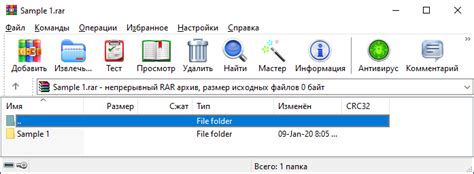 Как открыть Rar в Windows 7