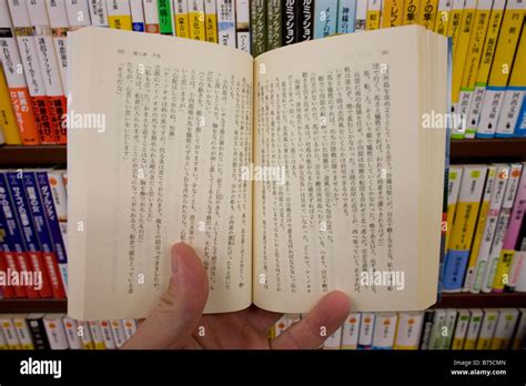 Japanese Read From Left To Right And From Up To Downwards Stock Photo