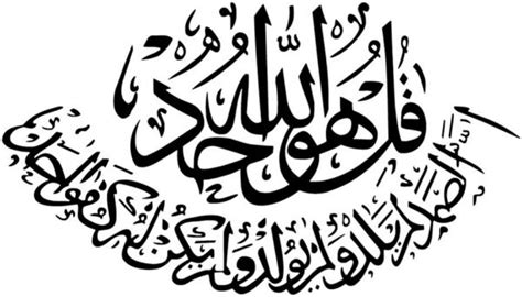 34 bismillahir rahmanir rahim in arabic font. 1 set Islamic Wall Sticker Muslim Arabic Bismillah Quran ...