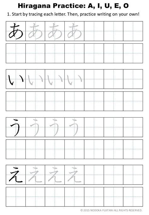 Hiragana Writing Practice Sheets