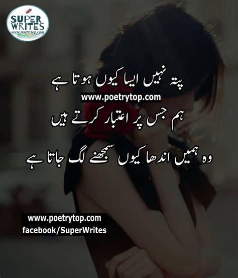 Sad Quotes Urdu Urdu Sad Quotes Pictures And Sms Poetrytop