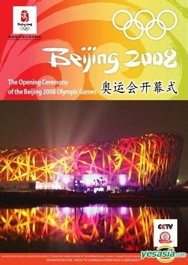 Yesasia The Opening Ceremony Of The Beijing 2008 Olympic Games Dvd
