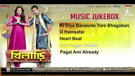 Khiladi Audio Jukebox Ankush Nusrat Jahan Bengali Song