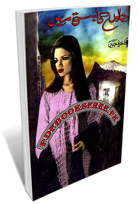 Ujalon Ki Basti Mein Novel By Fakhra Jabeen Pdf Free Download