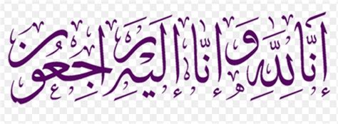 Gambar Tulisan Arab Kaligrafi Allah Bismillah Assalamualaikum