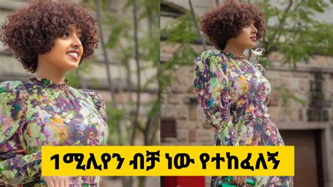 Addisalem Getaneh Paid In Millions For Her New Ad Addis Go