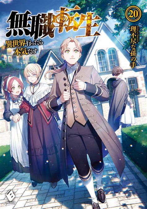 Buy Novel Mushoku Tensei Jobless Reincarnation Vol 20 Light Novel