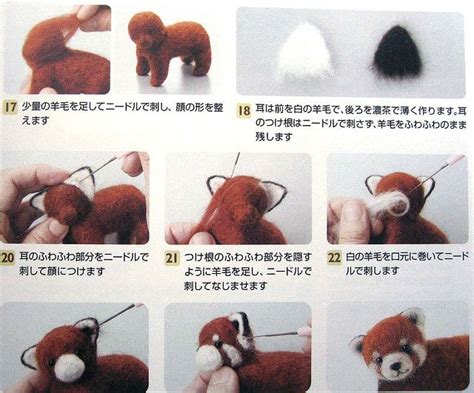 Needle Felted Red Panda W Japanese Instructions Needle