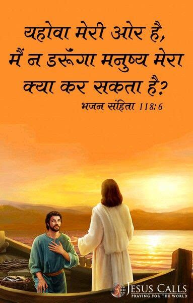 Jesus Wallpaper With Bible Verses In Hindi