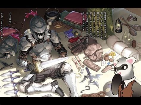 Лина, goblins cave by sana. Goblin Slayer | Manga First Impression | Is it too Much? - YouTube