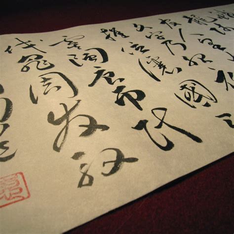 Gyo style brush calligraphy | Calligraphy, Japanese ...
