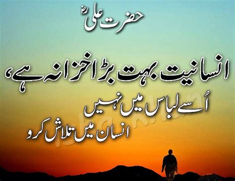 Beautiful Hazrat Ali R A Quotes Images In Urdu Sad Poetry Urdu