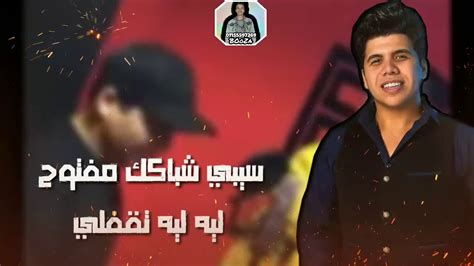 مهرجان بنت الجيران حسن شاكوش عمر كمال 2019 Youtube