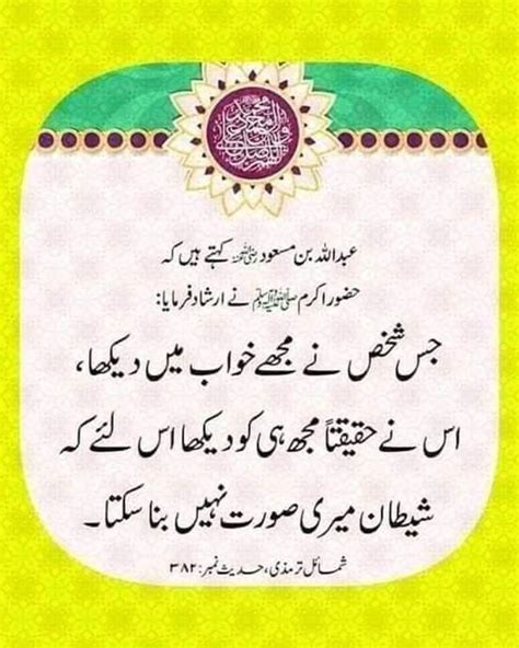 Pin By Ahmad Ahmad On Prophet Hazrat Muhammad S A W Of Beautiful Al