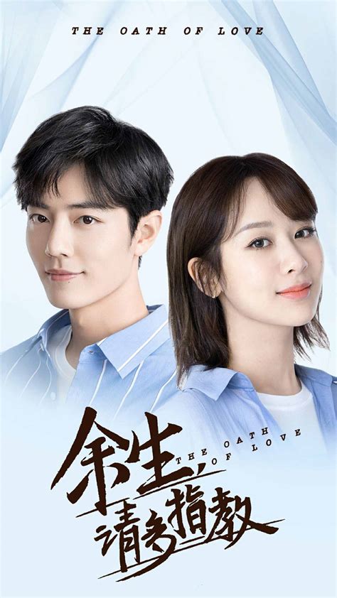 Yang Zi's new C-drama 'The Oath of Love': Everything you need to know