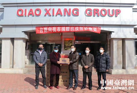 See more of 全球劲爆新闻网 wwmnn on facebook. 疫情无情人有情，台胞向威海市捐赠抗疫防护物资_两岸交流_台湾_新闻中心_台海网