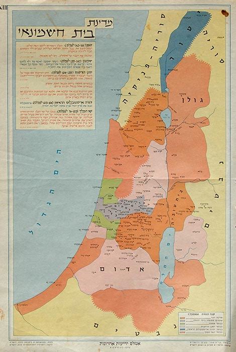 Vintage Israeli Posters Historical Maps Of Eretz Israel