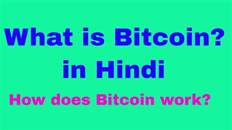 The currency began use in 2009 when its implementation was released as. What is Bitcoin in Hindi - YouTube