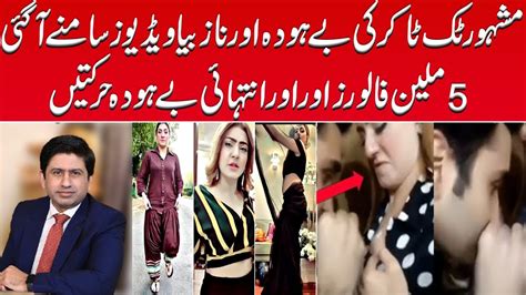 Leaked Video Of Tik Toker Anmol Noor Details By Ali Mumtaz Youtube