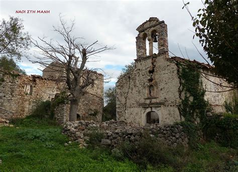Στην κεντρική πλατεία, είναι η ταβέρνα του γρηγόρη δροσοπηγη από τήν βεράντα της οποίας έχουν τραβηχτεί οι πάρα πάνω φωτογραφίες, δείγμα της πανοραμικής θέας. ΝΑΟΙ ΣΤΗ ΜΑΝΗ: ΔΡΟΣΟΠΗΓΗ (ΠΑΝΑΓΙΑ ΚΑΤΑΦΥΓΙΩΤΙΣΣΑ)