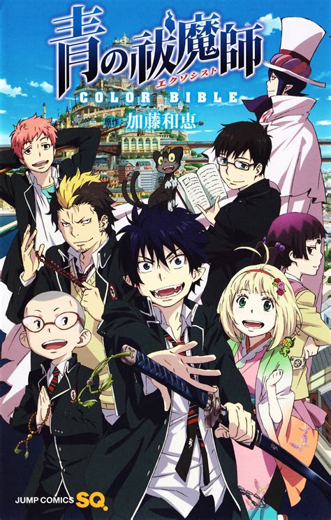 Do you agree with ao.com's star rating? Ao no Exorcist Color Bible | Ao no Exorcist Wiki | FANDOM ...