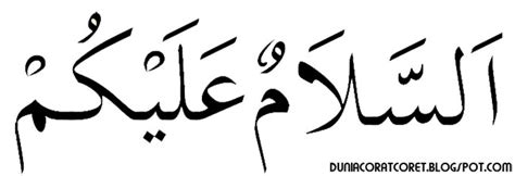 Gratis untuk komersial tidak perlu kredit bebas hak cipta. Gambar Gratis Jasa Membuat Tulisan Arab Bentuk Gambar Dunia 5 Huruf di Rebanas - Rebanas