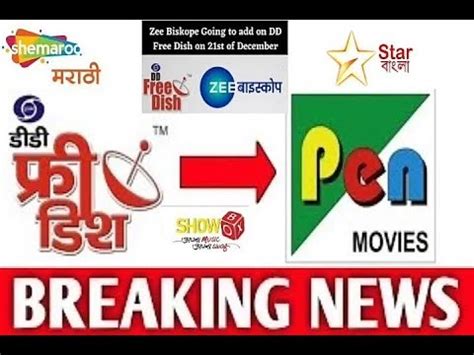 Data effective as of publish date. DD Free Dish new channel list 2020 - YouTube