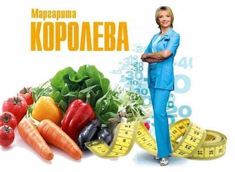 Диета маргариты симоньян