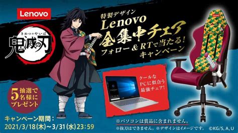 Lenovo Presenta Su Nueva Silla Gamer De Kimetsu No Yaiba