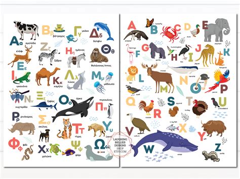 Greek And English Alphabet Animals Abc Posters Greek For Kids Etsy