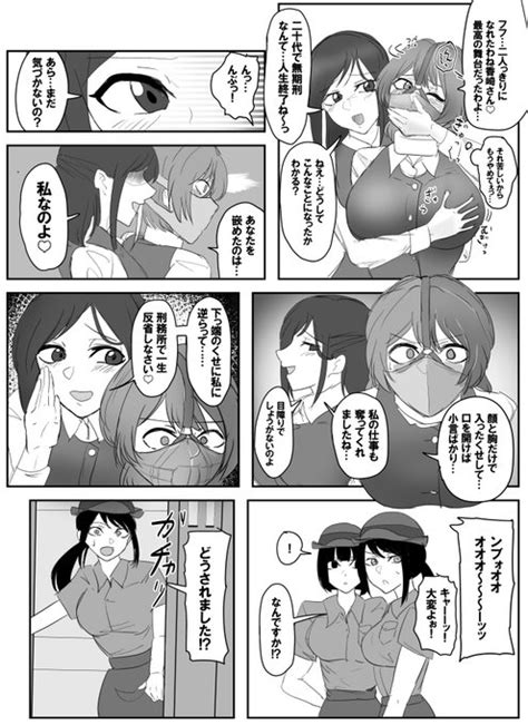 逮捕されちゃうお姉さんの漫画5 パニクって大暴れしちゃうお姉さんは危な ハイロゥ さんのマンガ ツイコミ仮