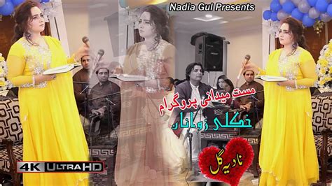 Nadia Gul New Song Khakuli Zawanan 2021 Youtube