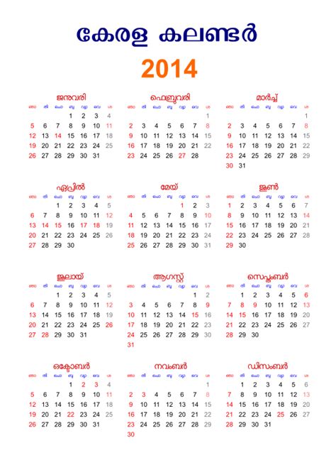 Onam Malayalam Calendar 2019 Buckspsawe