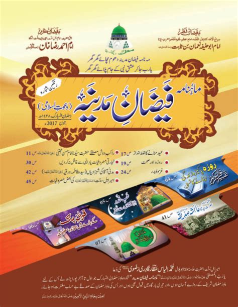 Mahnama Faizan E Madina Jun 2017 In Urdu Zulkeefal