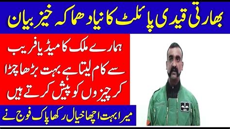 Abhinandan Video Message Before Leaving From Pakistan Youtube