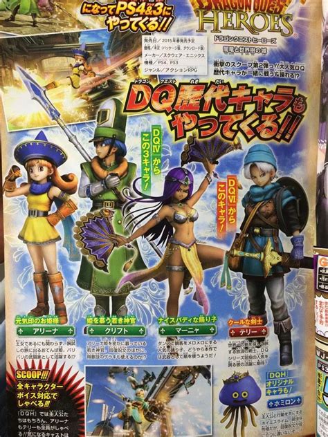Past Dragon Quest Characters To Appear In Dragon Quest Heroes Fully Voiced Nova Crystallis