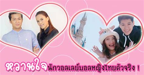อันดับ 12 raffaella camet นักวอลเลย์บอลสาวทีมชาติเปรู วัย 21 ปี จากสโมสร spoting cristal. แฟนนักวอลเลย์บอลหญิงทีมชาติไทย เปิดโฉมหวานใจตัวจริง 6 แฟน ...